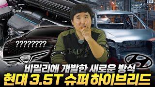 "주행거리 1,800km 확정" 토요타 잡으려고 작정한 현대차, 비밀리에 개발한 새로운 하이브리드 나온다!