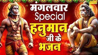 मंगलवार Special भजन | हनुमान कथा अमृतवाणी 2025 | नॉनस्टॉप हनुमान भजन | New Hanuman Bhajan 2025