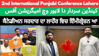 Conference Announcement | Sonia Mann Di Lahore to Shopping | Arrivals Canada Office in Lahore