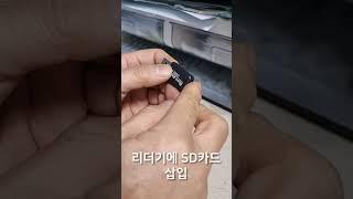 블랙박스 영상 PC에서 확인하는 방법!!!