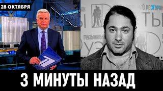 Поступили Печальные Новости! Российский Певец Профессор Лебединский...