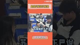 臥龍鳳雛#同桌#上課日常#在學校哪有不瘋的#Shorts #Trending #Subscribe #YouTube  #cosplay #star #搞笑 #娱乐