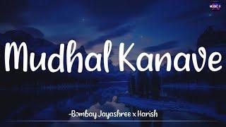 𝗠𝘂𝗱𝗵𝗮𝗹 𝗞𝗮𝗻𝗮𝘃𝗲 (Lyrics) - Harris Jayaraj | Bombay Jayashree x Harish | Majunu /\ #MudhalKanave