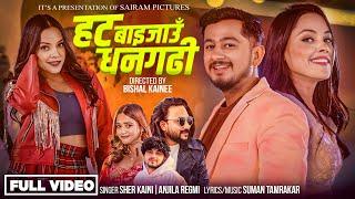 Hat Baijau Dhangadhi - New Dancing Song By Sher Kaini & Anjila Regmi ft. Sushila kc & Sagarman Rawal