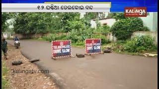 Keonjhar: Traders' association observes 12-hr 'Telkoi bandh' today | Kalinga TV