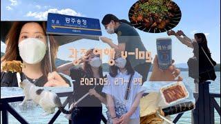 광주 여행 ft. 조선대학교 치과병원, 의료관광(?)