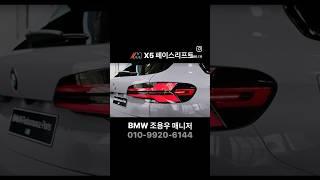 BMW 신형 X6 페이스리프트! #bmw #x6 #suv