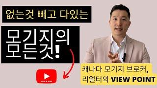 모기지의 모든것! 이해 쏙쏙 알려드립니다!