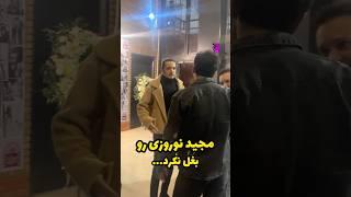 مجید نوروزی در حاشیه جشنواره فیلم‌فجر و …