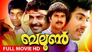 BALOON | Malayalam Full Movie | Mammootty | Mukesh | Sobha | Jagathy | Jalaja others