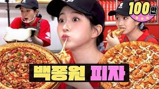 ???: Mm? What's this? Is it pizza? A crazy guest combo!ㅣWorkdolㅣPaik Boy PizzaㅣNMIXX Haewon