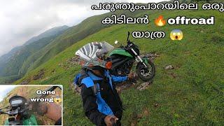 idukki | PARUNTHUMPARA  |  solo offroading | on dominar 400  | kuttikkanam beautiful experience 