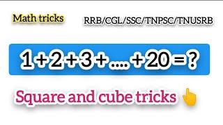 TNPSC Maths tricks | 10th maths