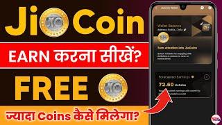 jio coin kaise earn kare 2025 | jio coin kaise earn kare free me