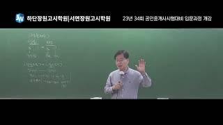 [23년34회공인중개사시험대비]공인중개사 민법 합격하는 법,부산 20년간 누적합격자 3194명 합격자 배출, 하단장원고시학원, 메가랜드 부산학원, 부산 사하구 공인중개사학원