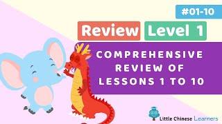 Kids Learn Mandarin - Review Level 1 Lessons 1 to 10 | Beginner Level  | Little Chinese Learners