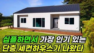 외부는 깔끔하고 내부는 공간마다 넓게 구성해 편리함에 신경을 쓴 집 #집 #주택 #이동식주택 #소형주택 #체류형쉼터 #농촌체류형 #농막 #모듈러 #전원주택