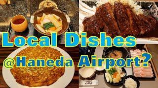 Unbelievable Japanese Food Hidden Gem Spots at Tokyo Haneda Airport Garden, Complete Guide