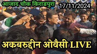 Akbaruddin Owaisi का आजाद चौक किराडपुरा मे पैदल दौरा Imtiaz Jaleel को कामियाब करने की अपील