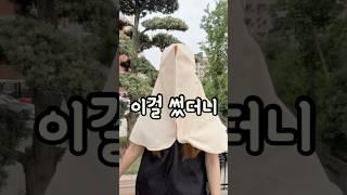 올여름 필수템! ️ 자외선 철벽 차단 가능한 만능 모자 등장#여름필수템#모자추천#여름모자#자외선차단