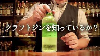 お勧めのジン、あります。