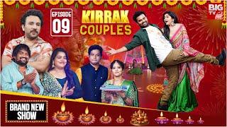 Kirrak Couples Diwali Special Episode 9 |Ram Prasad Bramarambika |Punch Prasad|Jabardast Hari, BIGTV