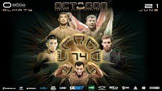 OCTAGON 74: Атахонов - Баймен, Кудратов, Имангали, Магомедов, Перейра, Алиев
