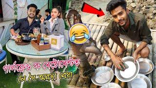 মাইনাই অবস্থা বেয়া কৰি দিলে | Bikash Amin Vlogs