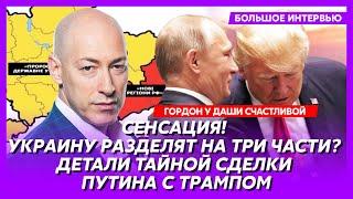 Гордон. На каких условиях Путин готов закончить войну и куда он пропал, авианосцы США в Украине