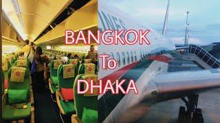 বিমানের ৭৭৭ এ ব্যাংকক ঢাকা! Biman Bangladesh Airlines Boeing 777-300ER S2-AFP Bangkok-Dhaka