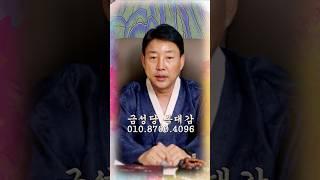 닭띠 1957년 정유생 운세 양력 5월 - 부천점집 용한무당 점집추천 점집후기 금성당 복대감