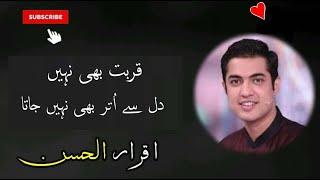 Iqrar Ul Hassan poetry Status | Urdu Poetry Whatsapp Status | New Urdu Poetry| Aamir Sultan OFFICIAL