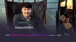 Алмаз Аман - Айжанарым | Жаны ыр | 2021