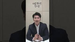 지인 핑계, 이렇게 뚫어야 계약 납니다. #shorts