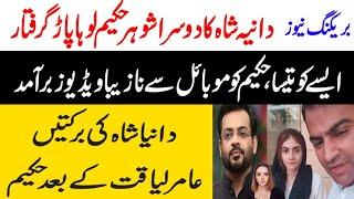 Dania shah husband latest