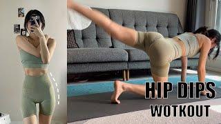 HIP DIPS WORKOUT | all home workout | 힙딥 운동