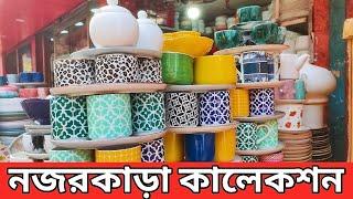 সিরামিকস্ এর দারুণ কালেকশন কৃষি মার্কেটে  |  Ceramics Best Collection Krishi Market Mohammadpur |