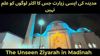 Masjid Al Jummah Madinah | Islamic Landmarks | Madinah Munawarah | Ramadan 2025 | Zubair Riaz