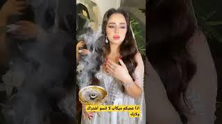 تسريحة وميكاب عروسة ناعم يجننن لا يفوتكم كوني ملكة 