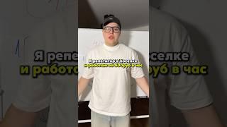 Я репетитор в селе - ПАМАГИТЕ  Бесплатный курс в Тг: senya_rep_bot #репетитор #сенярепетитор #егэ