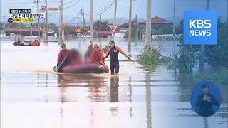 섬진강 제방 붕괴…전북 남원 침수 마을 현장 / KBS뉴스(News)