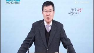 [C채널] 높은뜻연합선교회 김동호 목사 - 세월을 아끼라