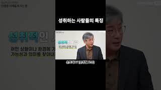 긍정적 사고로 성취하기