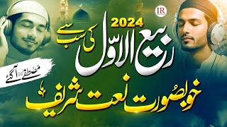 New Rabi ul Awwal Naat 2024 - Mustafa Aagaye ﷺ - Hafiz Zubair - Islamic Releases - Naat Sharif 2024