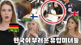 입국 거절하는 유럽공항에서 한국여권만 특혜를 주는 이유 l 한국 여권파워