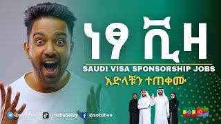 Get Saudi Aramco Jobs with Visa Sponsorship FAST!