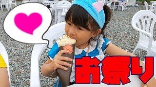 【Vlog】お祭り大好き兄妹【美唄市】