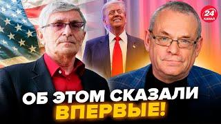 ЯКОВЕНКО & ГОЛОВАХА: Выплыло ТРИ СЦЕНАРИЯ на 2025 ГОД! Трамп БРОСИТ Украину? Вот, чего ждать