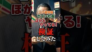 【検証】他コンビニの上げ底弁当