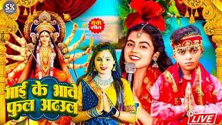 Navratri Bhakti Song 2025 New Devi Geet | नवरात्रि स्पॆशल गीतBhojpuri Devi Geet Bhajan